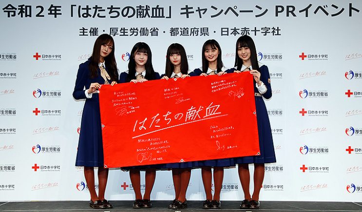 齋藤飛鳥 久保史緒里 遠藤さくら 賀喜遥香 梅澤美波 みんなの献血(Ａ４サイズ) 辛けれ