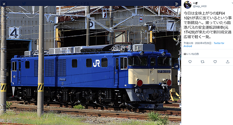 JR貨物 稲沢機関区 区名札 EF64 国鉄色 検) 愛知機関区 DD51