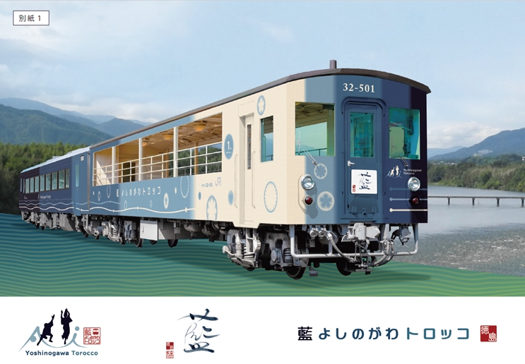 徳島線 藍よしのがわトロッコ 10月運転開始 徳島県に駅弁が復活 年7月27日 エキサイトニュース