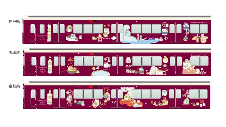 阪急 装飾列車 すみっコぐらし号 9月運行開始 阪急ファンの新キャラクター くり駅長 も登場 年8月21日 エキサイトニュース