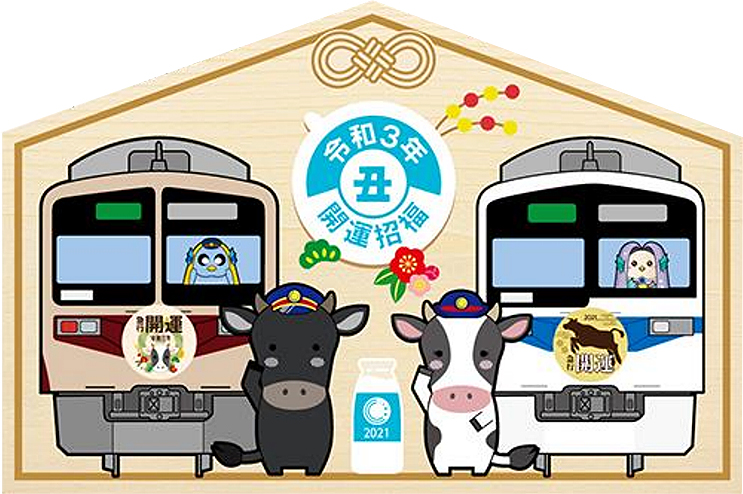 秩父鉄道 急行用 6000系2本に開運号ヘッドマーク、開運記念入場券も