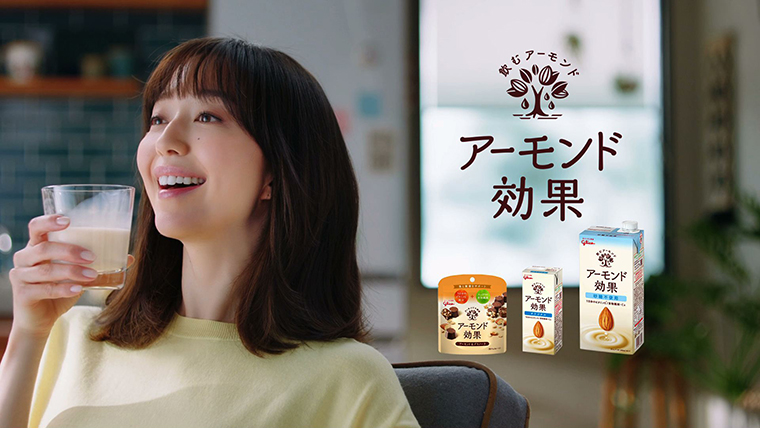 松島花が大好きなグリコ アーモンド効果 をナチュラルに表現 新tv Cm 選ぶ理由 篇もう見た 21年3月5日 エキサイトニュース