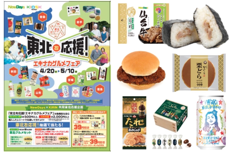 東北を応援 エキナカグルメフェア 日から かもめの玉子とe5系新幹線のコラボ商品も 21年4月17日 エキサイトニュース