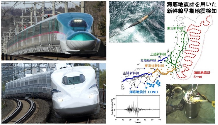 JR東日本、JR東海、JR西日本、鉄道総研などが共同開発 海底地震計による新幹線地震早期検知が「日本鉄道大賞」【コラム】 (2021年11月6日) -  エキサイトニュース