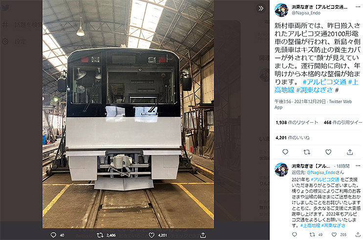 アルピコ交通 新型100形電車 姿現す もと東武000系 その顔が明らかに 21年12月30日 エキサイトニュース