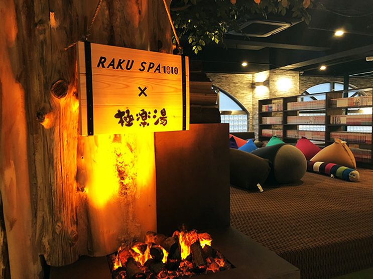 4駅から歩いて5分、東京のどまんなかに新型スーパー銭湯「RAKU SPA 1010 神田」 3/1開業！ 2/25-27プレオープン (2019年2月 24日) - エキサイトニュース