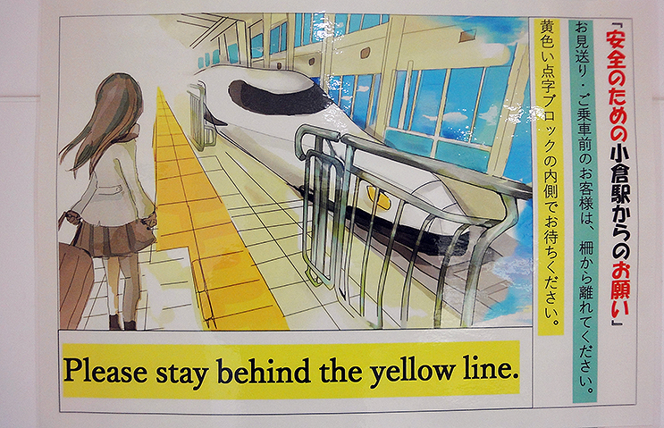 小倉駅トイレの新幹線イラストがシュールすぎる 乗り遅れ注意 19年5月1日 エキサイトニュース
