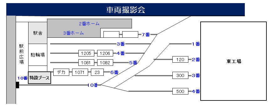 ことでんレトロ電車などを並べ公開、あす5/3 仏生山駅で開催＿特別運行