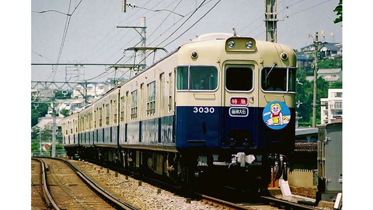 懐かしのツートンカラー復刻！ 山陽電鉄の3000系電車が昭和の姿で走り