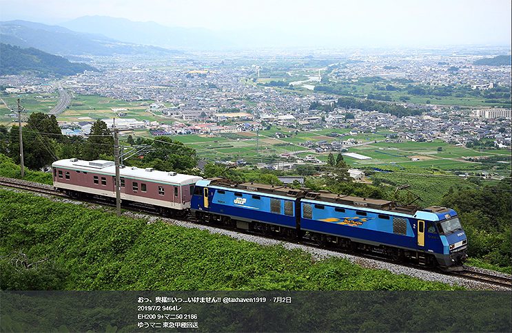 Jr東日本 電源車マニ50 2186が東急長津田へ 北海道 観光列車へ準備 投稿続々 動画 画像 19年7月3日 エキサイトニュース
