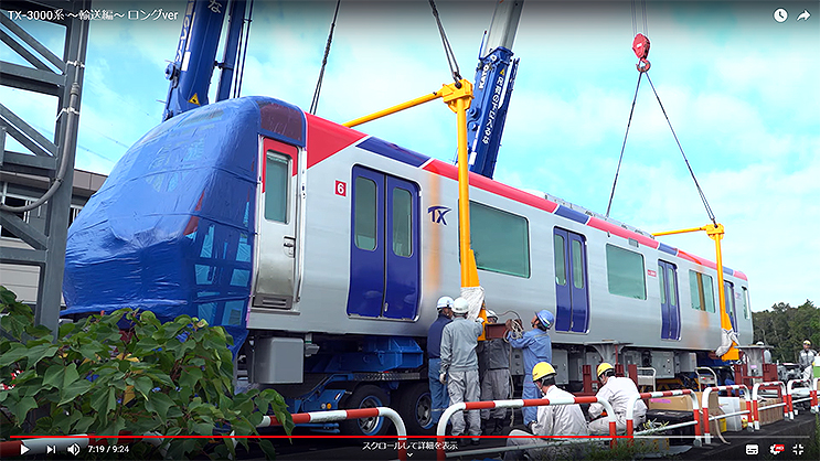 つくばエクスプレス新型車両 Tx 3000系 陸送と甲種輸送のシーンを動画公開 19年11月7日 エキサイトニュース