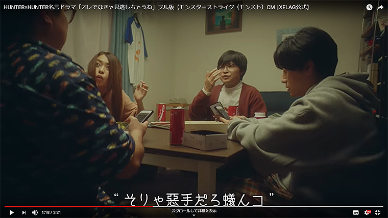 ネタバレ注意 11 22まで やべえ 意外とむずい泣 Hunter Hunter の名言ドラマでめちゃ貴重なアイテムをゲットだ 動画 19年11月21日 エキサイトニュース