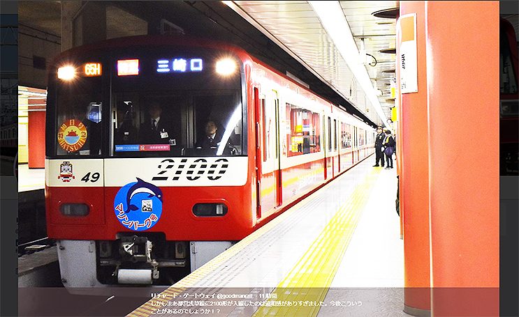 都営地下鉄 浅草橋駅発 三崎口行き 京急特急 初日号 は2100形で運転 2019年12月26日 エキサイトニュース