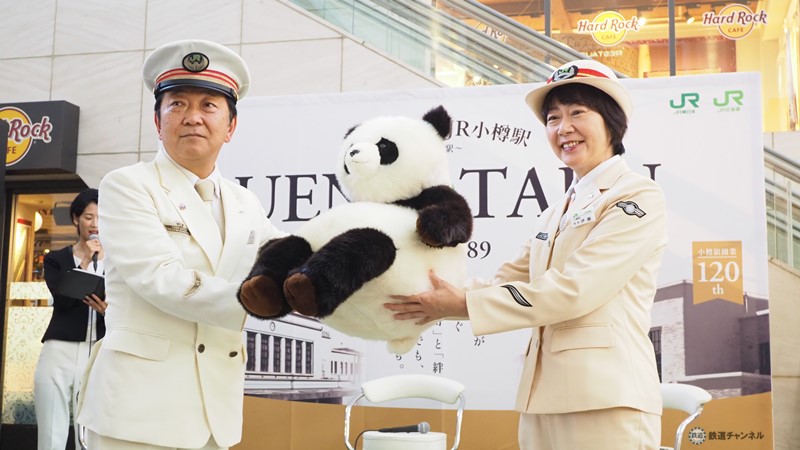 小樽駅から上野駅へ34年ぶり「パンダ」里帰り 寝台特急「北斗星」の思い出や両駅の意外な接点語る (2023年11月2日) - エキサイトニュース