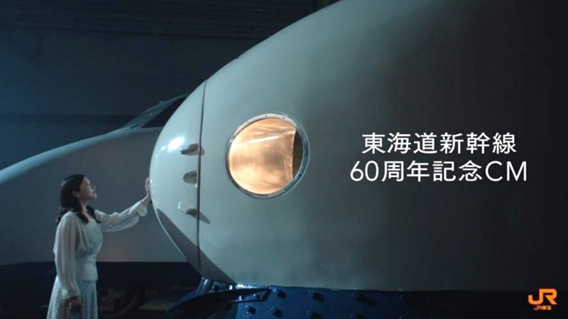 吉高由里子さん出演！東海道新幹線歴代車両 0系・100系・300系が登場し歴代の車内チャイムが流れる新CMが本日公開 (2024年10月1日) -  エキサイトニュース