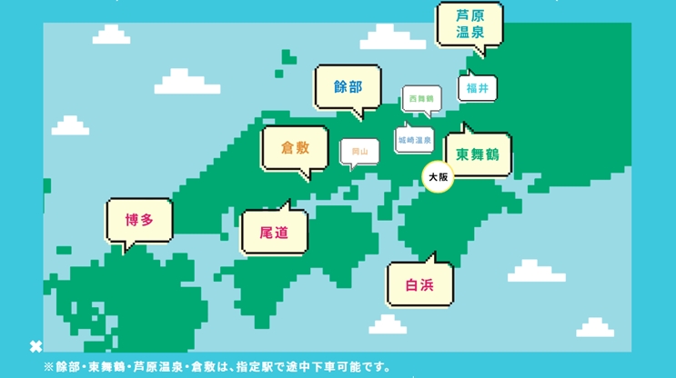 最大82％オフ！目的地を「サイコロ」で決めて 新幹線 特急列車 普通車 