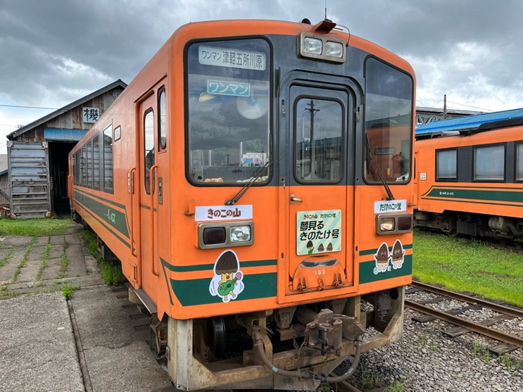 きのこの山・たけのこの里」×「津軽鉄道」コラボ！期間限定で「夢見るきのたけ号」運行へ (2022年8月16日) - エキサイトニュース