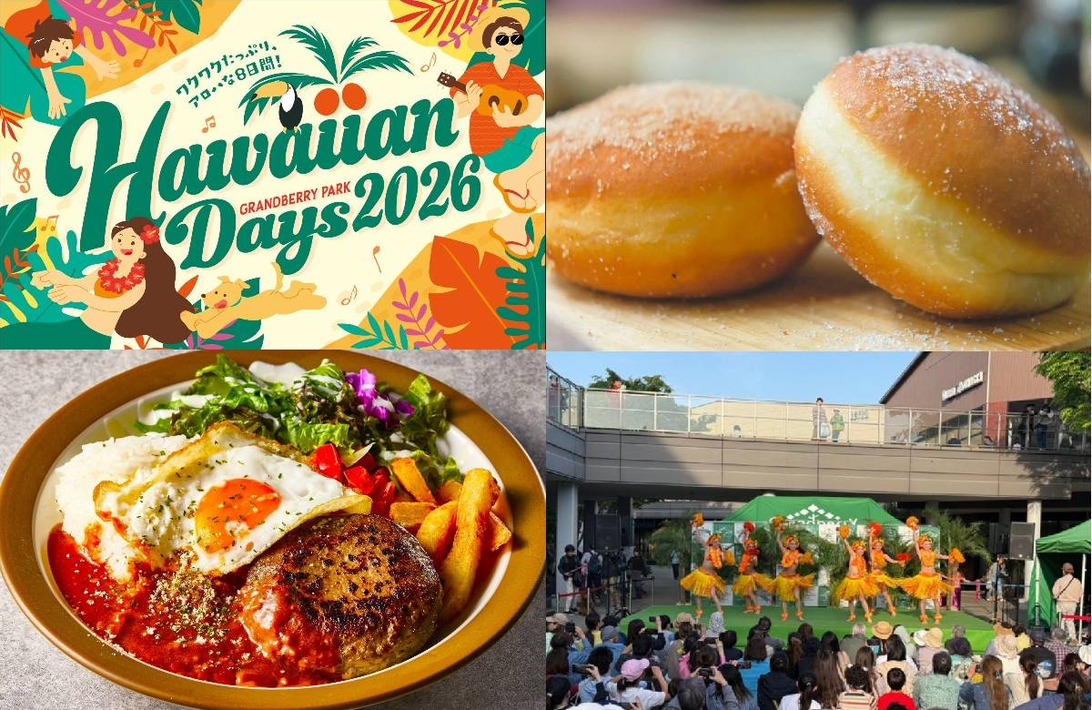 バラ売り可 ディアプラス 2026年4月号 切り取りあり 南町田でハワイ旅行気分「Hawaiian Days 2026」ロコモコにマラサダ