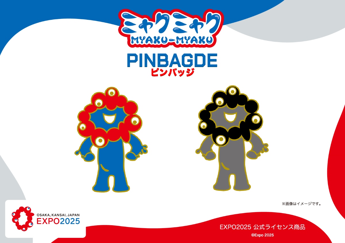大阪・関西万博公式キャラクター「ミャクミャク」ピンバッジ新登場