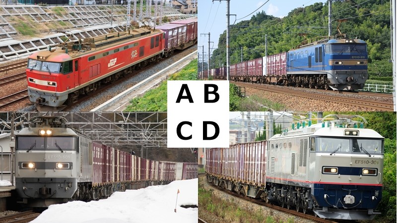 クイズ】色が違うのに同じ形式……？ - エキサイトニュース