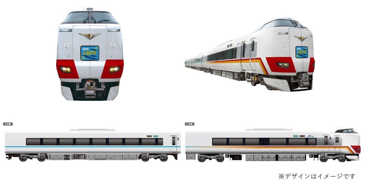 JR西「スーパーくろしお」デザインのラッピング列車を7/5～限定運行