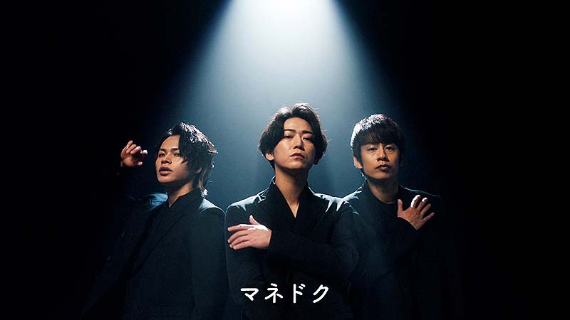 KAT-TUN 亀梨和也 上田竜也 中丸雄一のマネードクター新CMが4/16からオンエア！ 3人それぞれが集大成映像＆楽曲に想いを語る！  (2023年4月10日) - エキサイトニュース