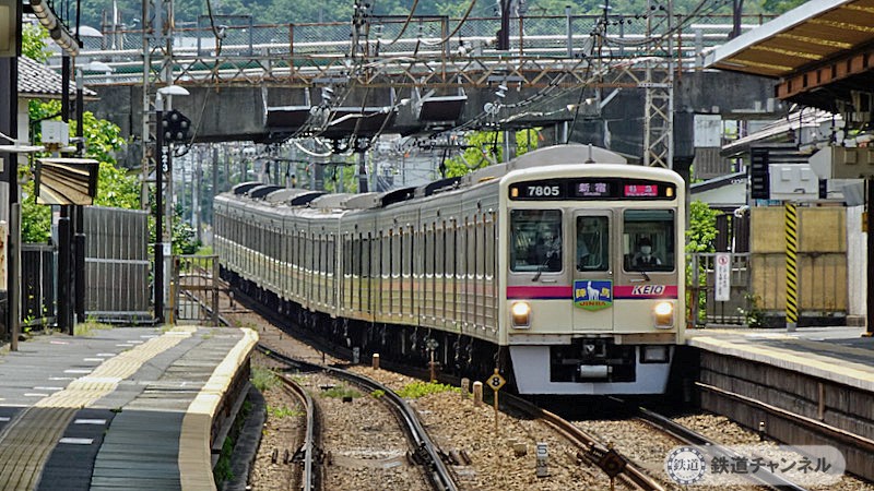 50年ぶりの「平山城址公園駅」です【駅ぶら】06京王電鉄 京王線187