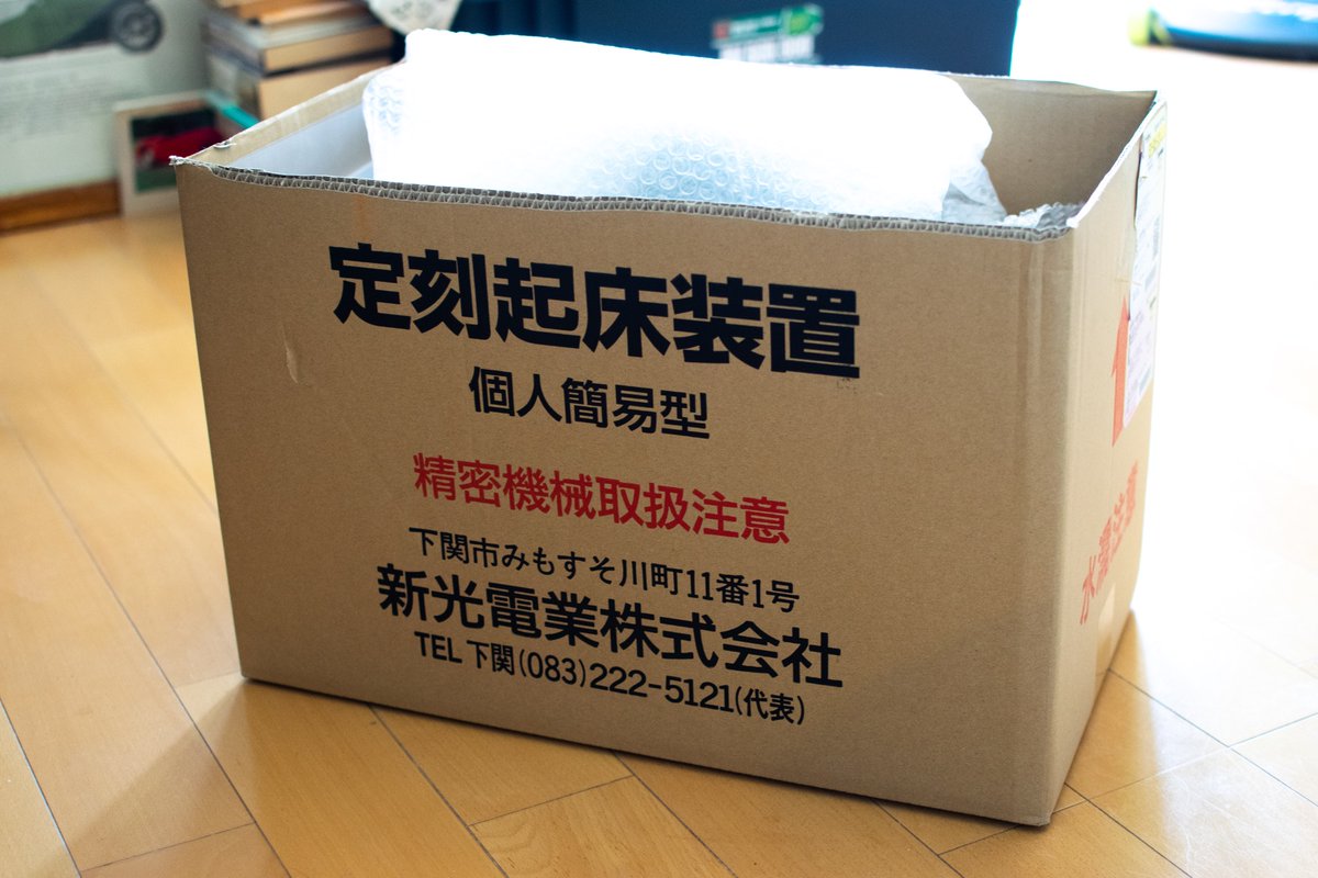 朝が弱い人の救世主 Jr駅員が使っている目覚ましを買ってみたらすごかった 2019年5月22日 エキサイトニュース