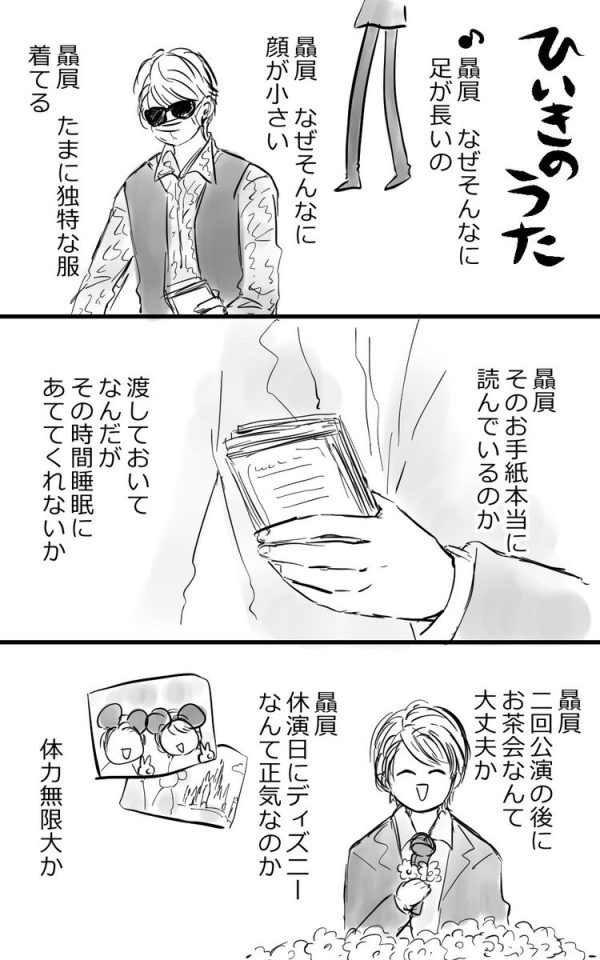 漫画 宝塚ファンがジェンヌへの思いを描いた 贔屓のうた に共感が止まらない 年1月30日 エキサイトニュース