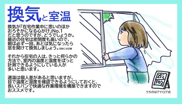 家で仕事するときに気をつけたい 在宅ワーク歴30年の漫画家のアドバイスが参考になる 年4月14日 エキサイトニュース