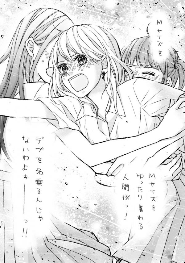 青春を描いた1ページかと思いきや 日常の愚痴を叫ぶ 少女漫画風イラスト に共感の声が殺到 年7月日 エキサイトニュース