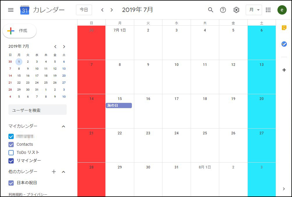 Googleカレンダー 初期設定は白一色 土日に色付けするには 19年4月日 エキサイトニュース 4 8
