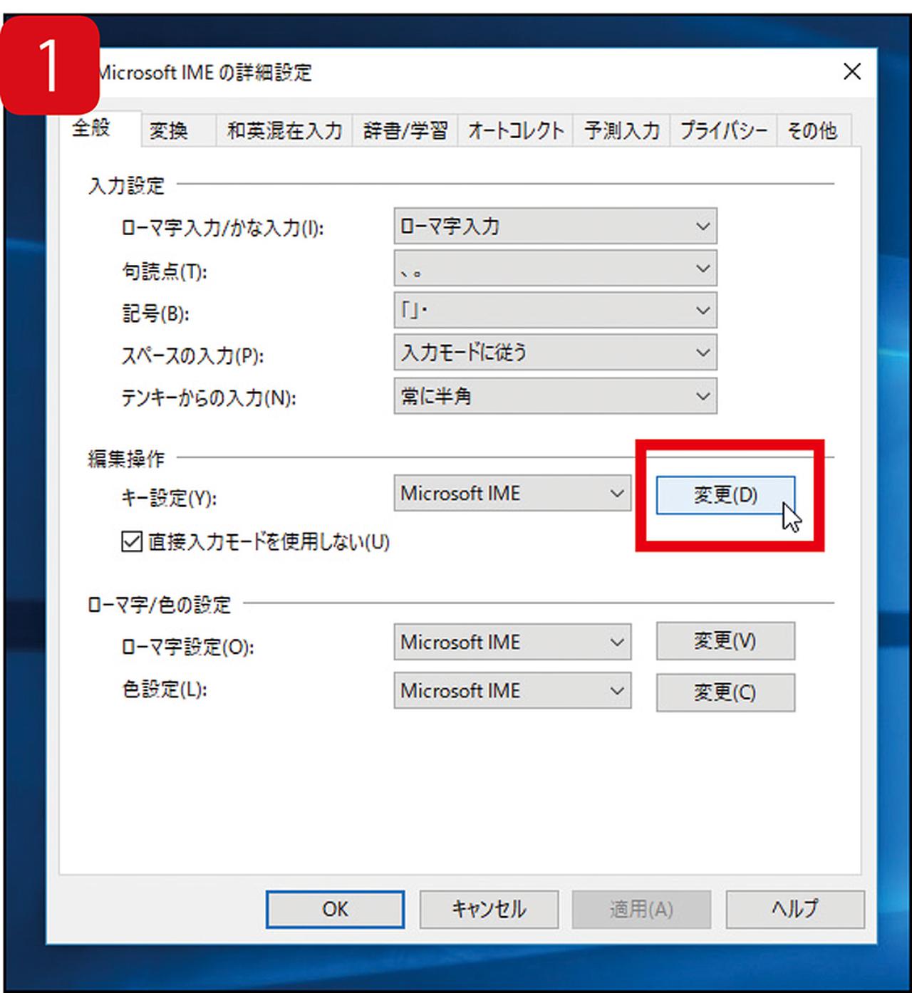 必要 キーボードの 無変換キー の意外な活用法 19年2月23日 エキサイトニュース