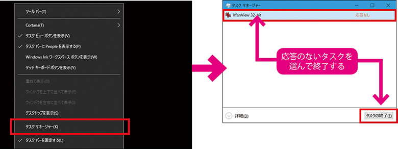 あーあ パソコンのフリーズ時の対処法って 19年2月19日 エキサイトニュース