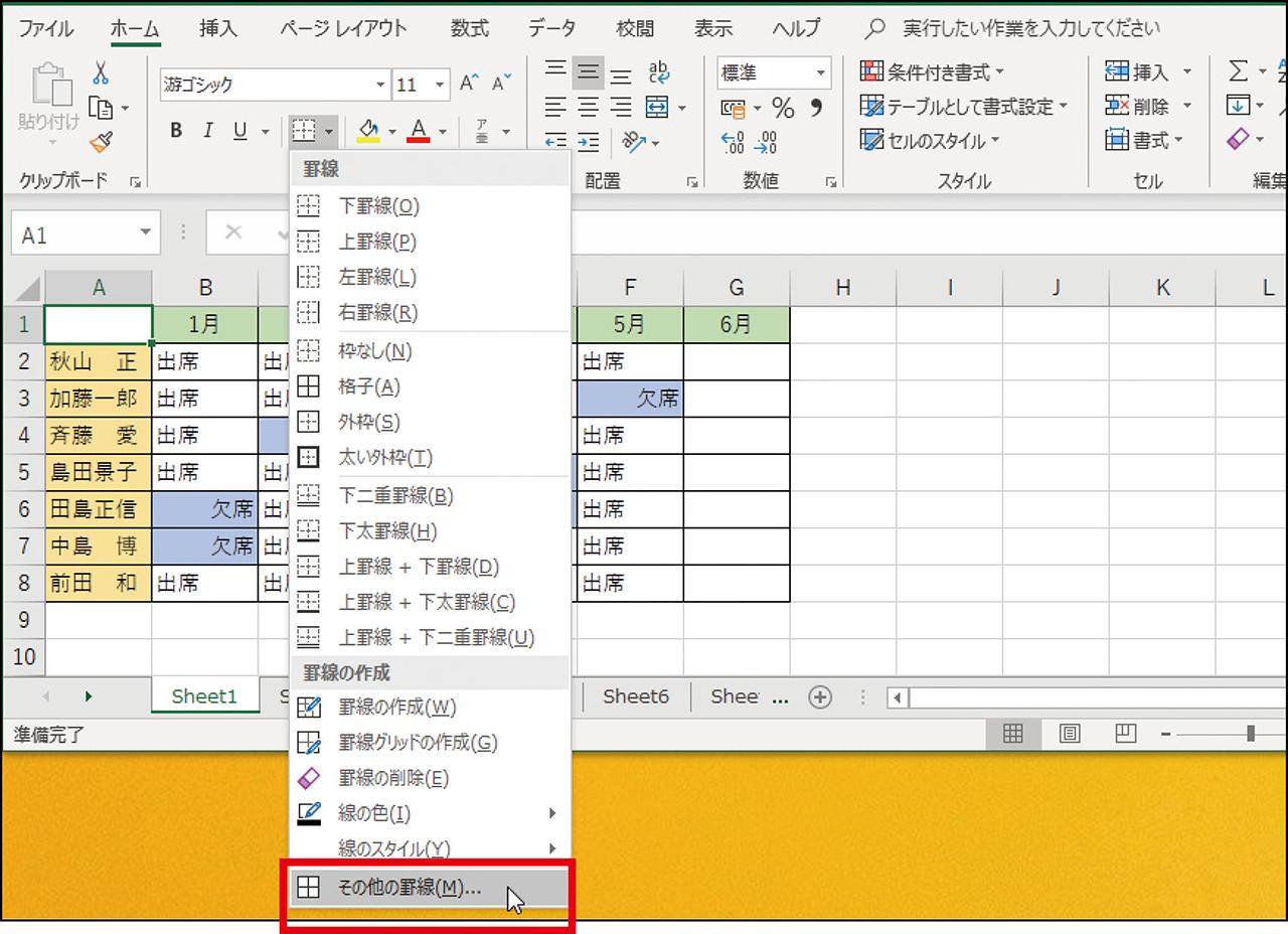 【知っておきたいエクセル】セルの中に斜線を引くワザは？ (2019年2月15日) エキサイトニュース