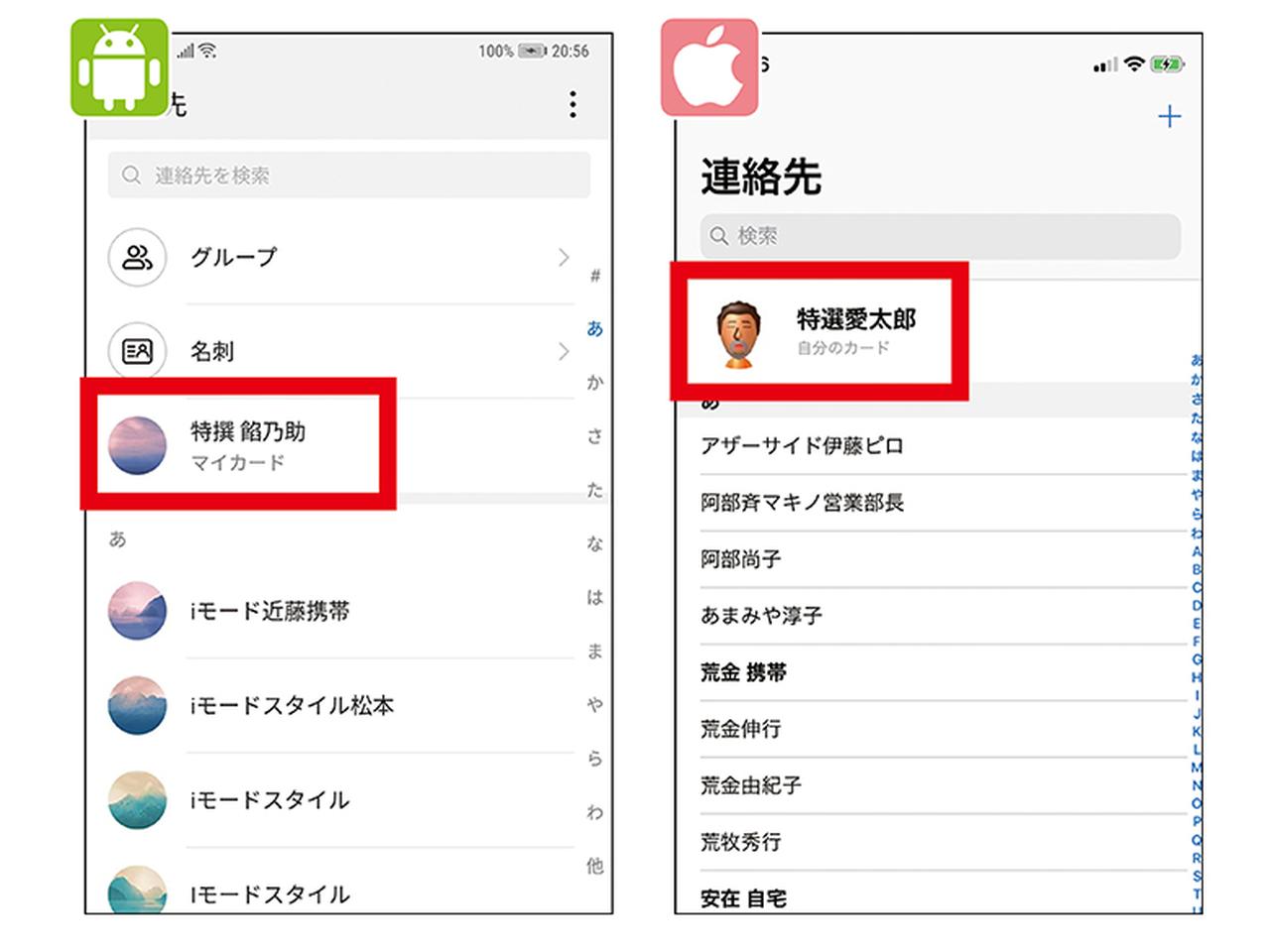 意外と忘れる スマホで自分の電話番号やメアドを確認する方法 19年4月4日 エキサイトニュース