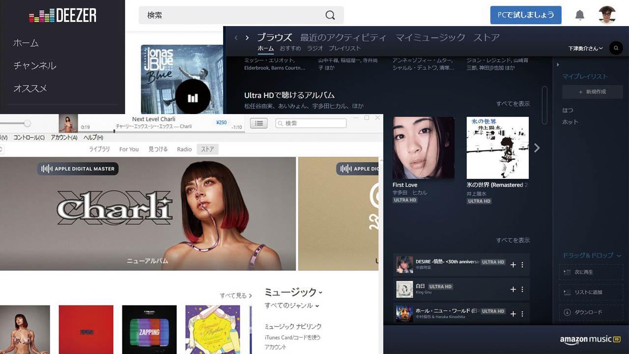 音質にこだわる方へ 聴き放題サービスも続々高音質化 19年11月13日 エキサイトニュース