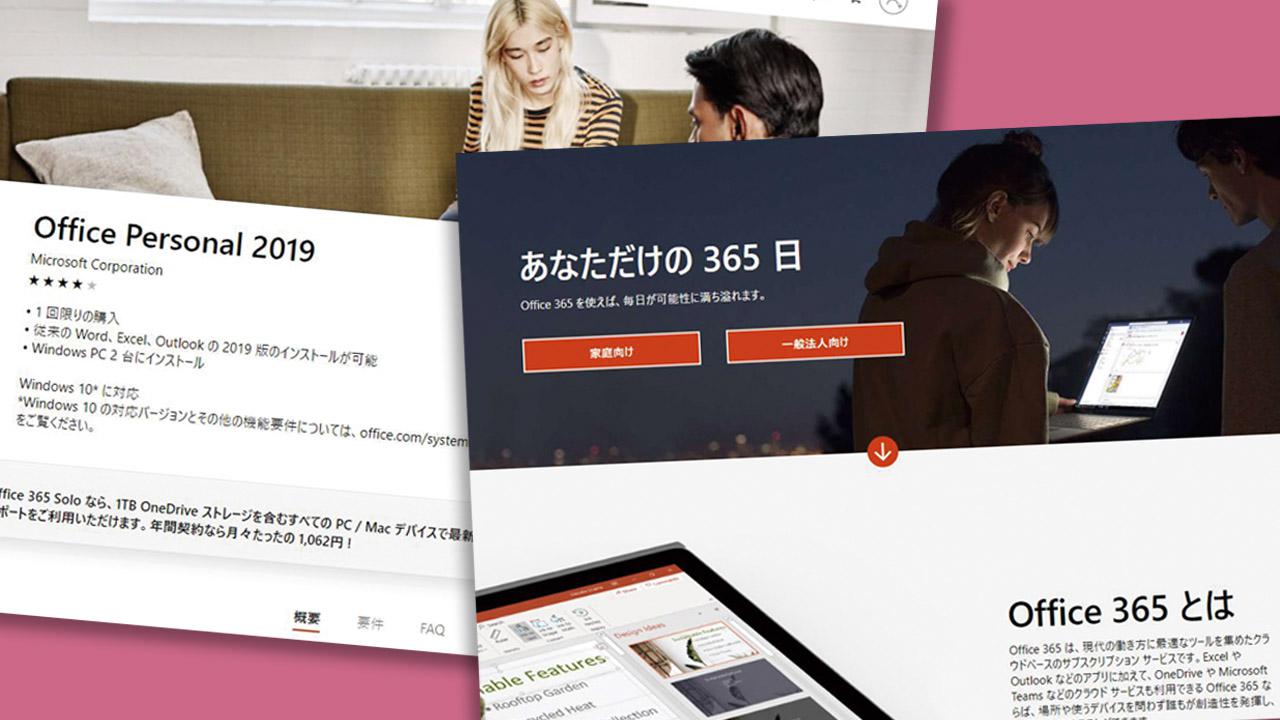 標準装備じゃない Excelとwordを自分のパソコンに入れる方法 年5月1日 エキサイトニュース