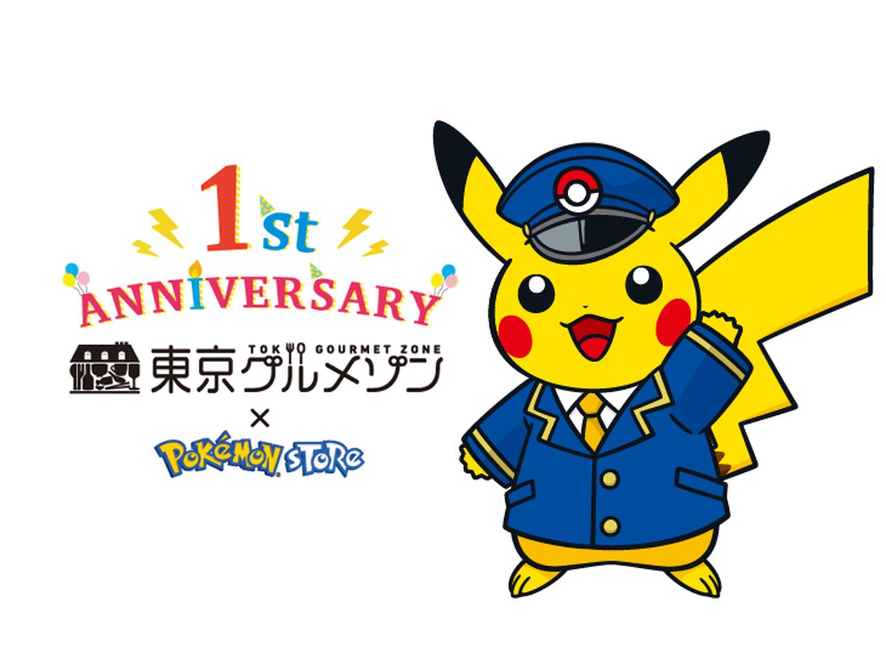 東京駅一番街にポケモンがやってくる ピカチュウと写真が撮れる 19年7月2日 エキサイトニュース