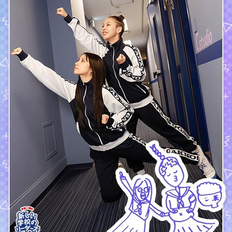 新しい学校のリーダーズ 7月20日】新しい学校のリーダーズ OFFICIAL