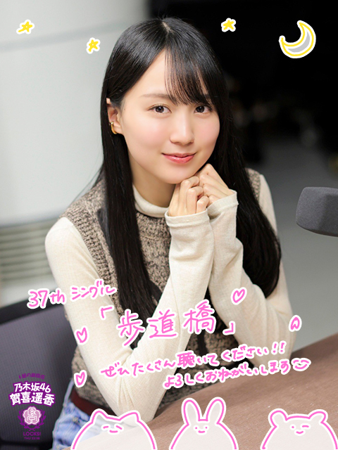 乃木坂46 引退品 賀喜遥香