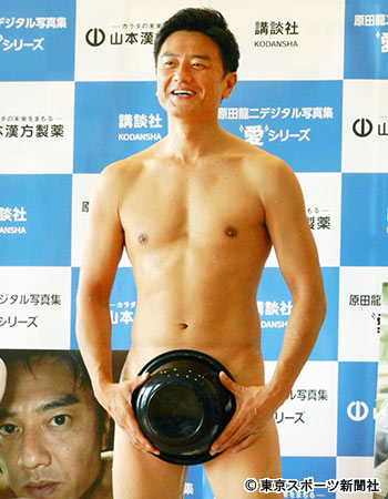 原田龍二 初写真集発売記念で前代未聞の バスタブ全裸会見 18年10月12日 エキサイトニュース