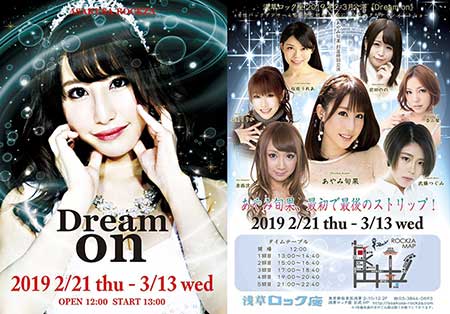 あやみ旬果 ３月引退前にストリップ出演決定 最初で最後のステージ 19年1月21日 エキサイトニュース