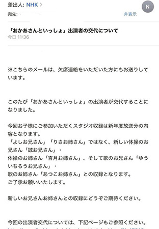 ｎｈｋ おかあさんといっしょ 体操のお兄さん お姉さん交代をママが悲しむ理由 エキサイトニュース