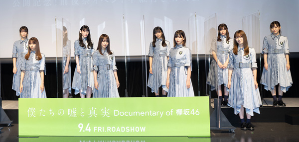 欅坂４６ 改名前ラストライブは無観客配信 ２日間で 静 と 動 の別メニュー公演に 年9月19日 エキサイトニュース