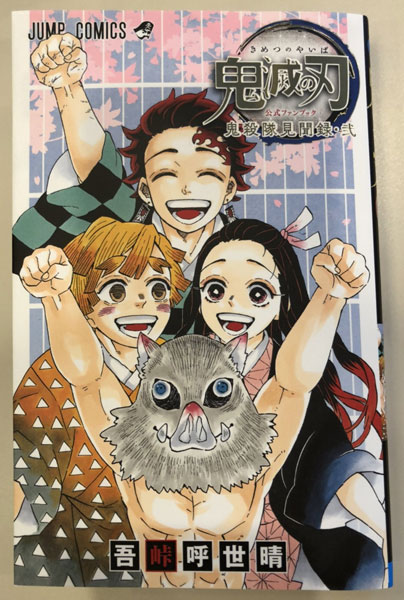 の 展 滅 原画 鬼 刃