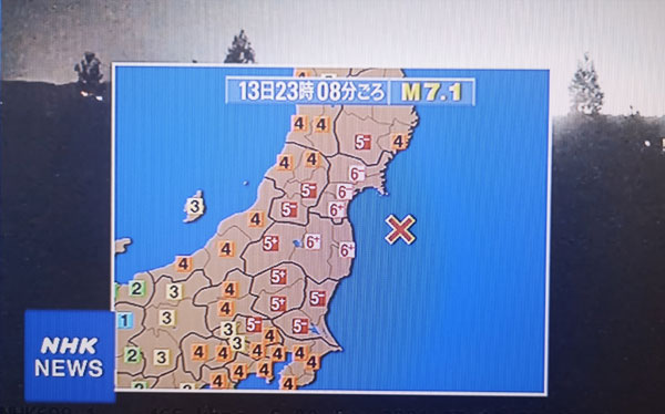 東日本大震災思い出した 宮城 福島県で震度６強の地震 芸能人も続々ツイート 2021年2月14日 エキサイトニュース