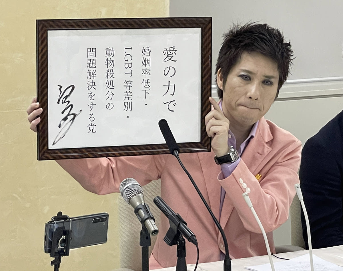 新党 愛の力党 お披露目 千葉県知事選を騒がせたピエロ男 河合氏がイメチェン 21年5月10日 エキサイトニュース
