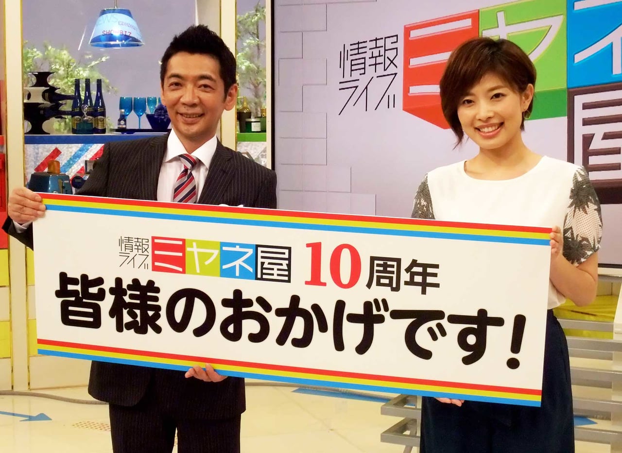 元 ミヤネ屋 林マオアナ 足クッション で皿受け止め損ね負傷 なんで足切れるの 21年6月3日 エキサイトニュース