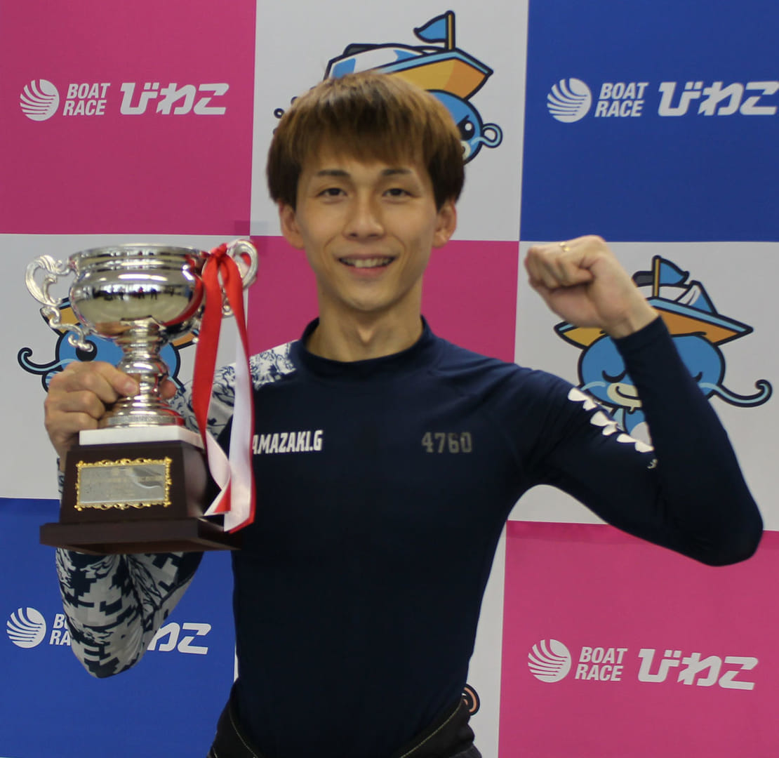 びわこボート 大阪スポーツ杯 山崎郡がイン逃げで優勝 同期 山田祐也のゲキに応える 21年7月9日 エキサイトニュース